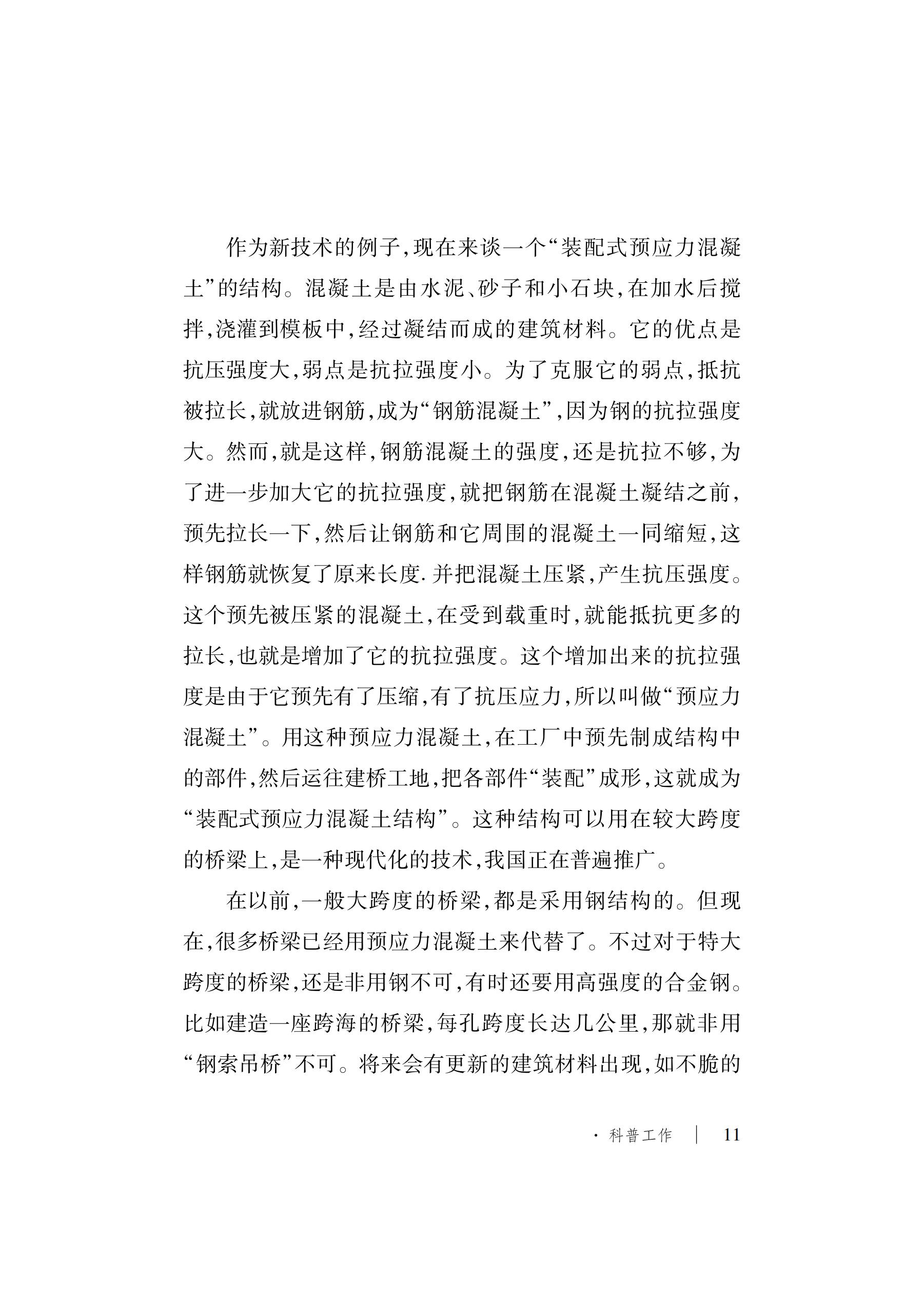 香港全年最全免费资料大全