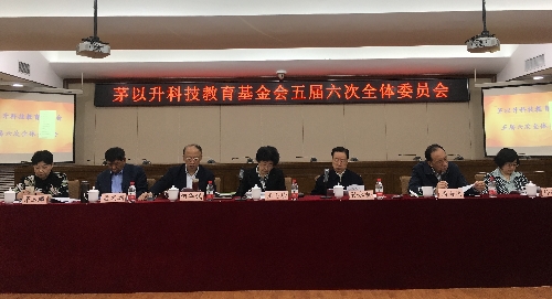 香港全年最全免费资料大全五届六次全体委员会议在京召开